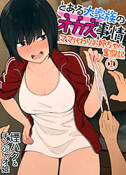 とある大家族のオカズ事情～ママ代わりお姉ちゃん奮闘記～(1)