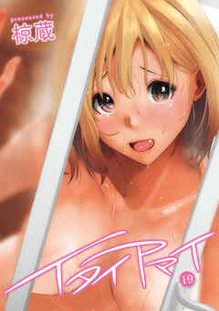 イタイアマイ（１９）