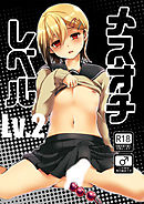 メスオチレベル LV.2