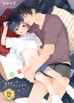 週末はおじゃましてます