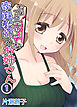 ちょっとエッチな家庭教師のお姉さん(1)