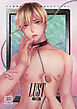 LUST-幻想-