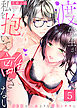 渡先生が、私を抱いて離さない～SEXは小説よりも甘くミダラに～(5)