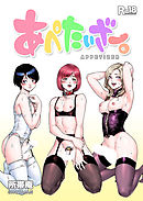 あぺたいざー。