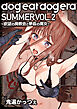 dog eat dog era SUMMER VOL.2～欲望の廃教会と夢姦の魔女～（１１）
