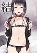 結01 -ゆい-