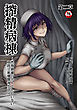 【18禁版】搾精病棟～性格最悪のナースしかいない病院で射精管理生活～　第二章
