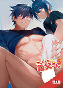 わんわんお義父さん5