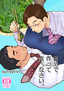 自分で作って食べなさい。