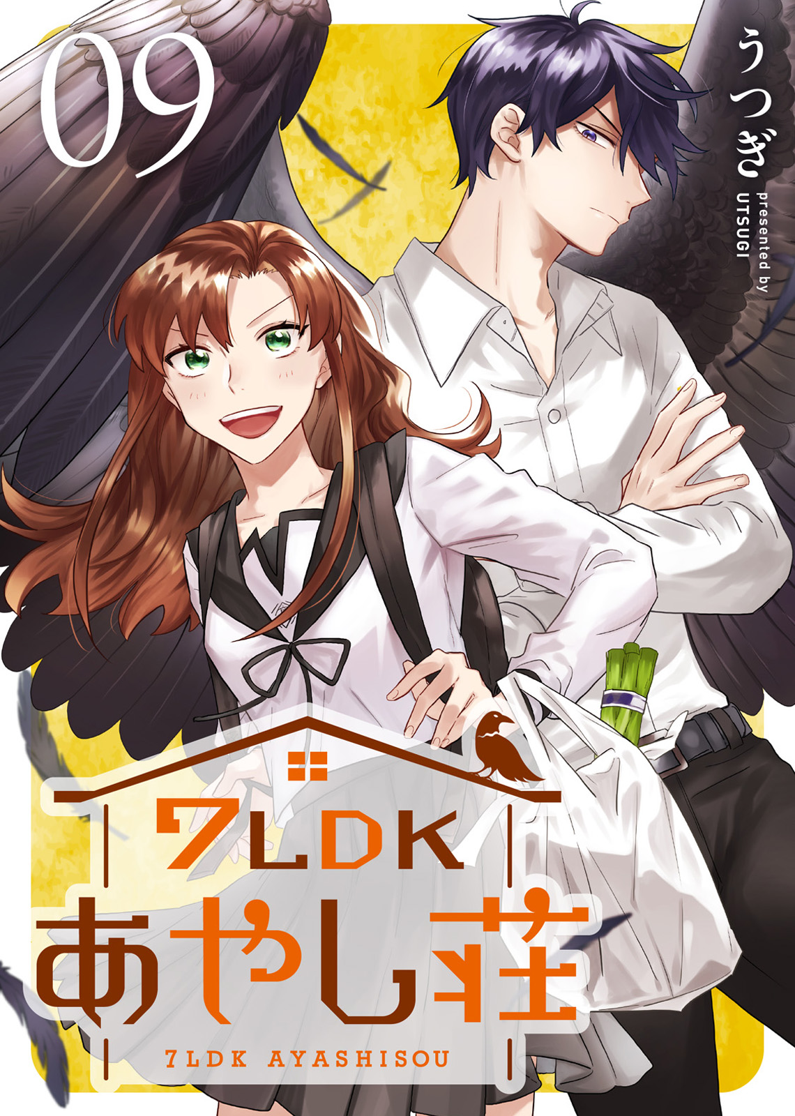 7ldkあやし荘 ９ 最新刊 うつぎ グルナ編集部 漫画 無料試し読みなら 電子書籍ストア ブックライブ