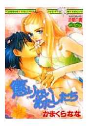 懲りないあたしたち