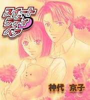 スイート・テディ・ベア