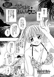 夢見るおんなのこ/夢みすぎるおんなのこ