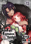 Saint Foire Festival/eve Evelyn -単話版- 13