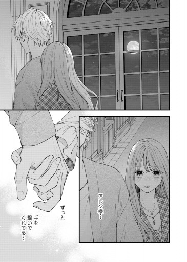 くじ」から始まる婚約生活～厳正なる抽選の結果、笑わない次期公爵様の