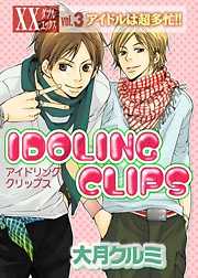 IDOLING CLIPS
