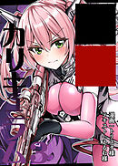 ○○カリキュラム3:絶対失格×変身ヒロイン○○○○試験の罠【R-18版】