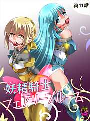 妖精騎士フェアリーブルーム