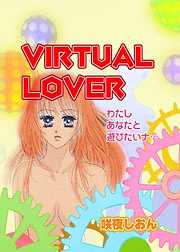 VIRTUAＬLOVER