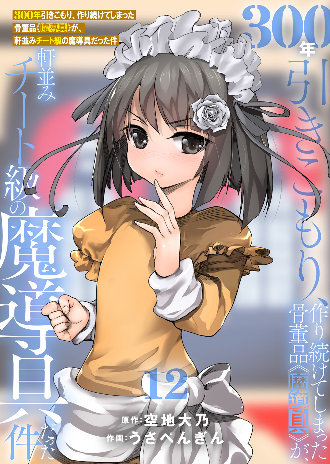 はるうささん専 おぞましい