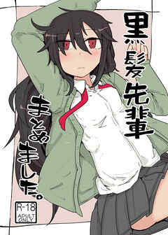 黒髪先輩まとめました。