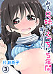 ある兄妹の誰にも言えないえっちな5年間。(3)