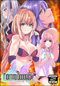 Fighting Goddess 1