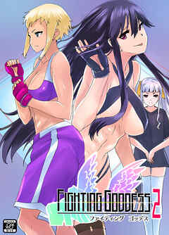 Fighting Goddess 2