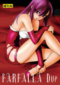 FARFALLA Due