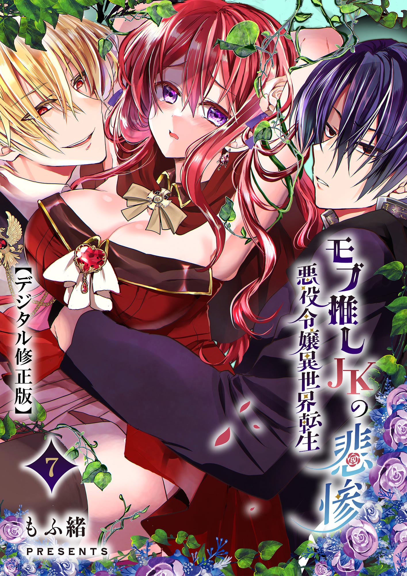 Slideshow 悪 役 令 嬢 同 人 誌 