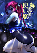 男の娘魔女のカリキュラム 2 -海と使い魔-