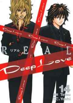 Deep Love REAL