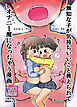 無知な子が気持ちいいこと教えられてオナニー魔になっちゃう漫画