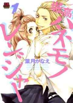 堀高ハネモノレンジャー