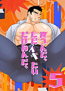 違うんだ。ただイキたいだけなんだ。5