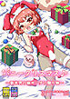 バニークリスマス♪ ～新米男の娘サンタの贈り物～