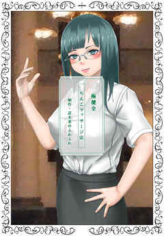 極健全ち〇こマッサージ店