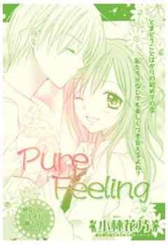 PureFeeling