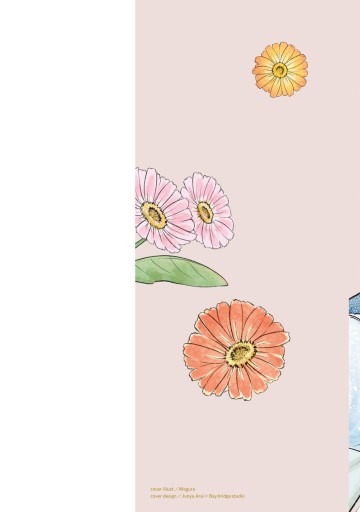 虐げられ令嬢とケガレ公爵8 おまとめ 15巻無料】虐げられ令嬢とケガレ公爵～そのケガレ、払ってみせ