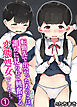 転勤先で出会ったあのこは、誰かに見られて興奮する変態処女でした…。(1)