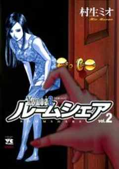 Xenos2　ルームシェア