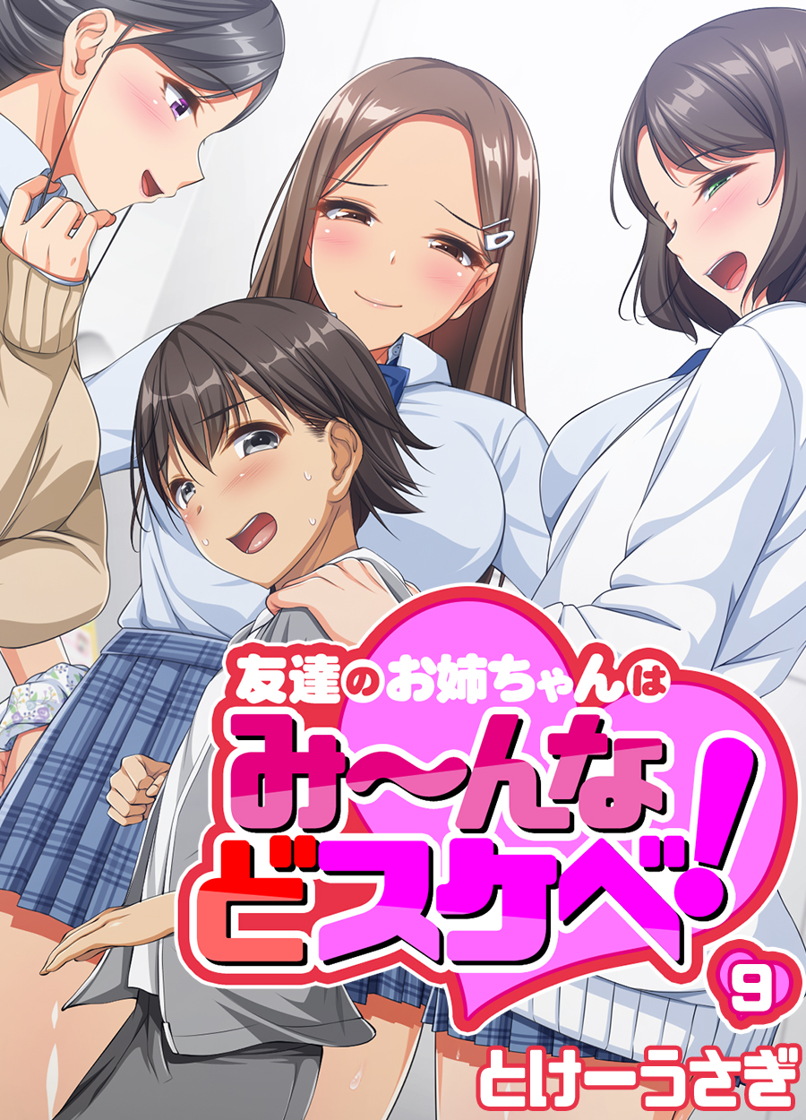 お 姉ちゃん エロ アニメ