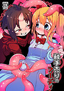 触手売りのフーディ