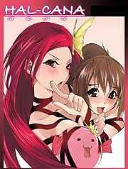 HAL-CANA～はるかな～