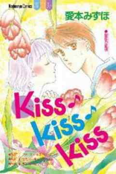 Ｋｉｓｓ♪ｋｉｓｓ♪ｋｉｓｓ