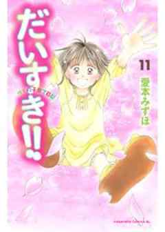 だいすき！！～ゆずの子育て日記～