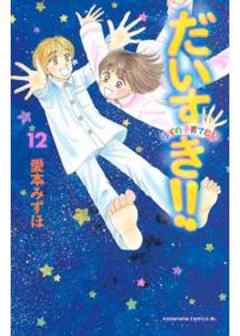 だいすき！！～ゆずの子育て日記～