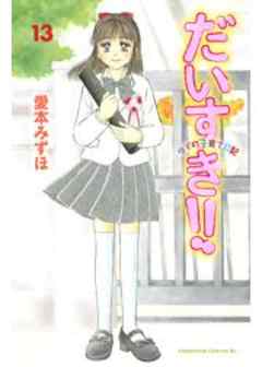 だいすき！！～ゆずの子育て日記～