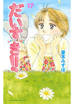 だいすき！！～ゆずの子育て日記～