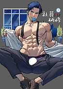 社員研修2【R-18版】